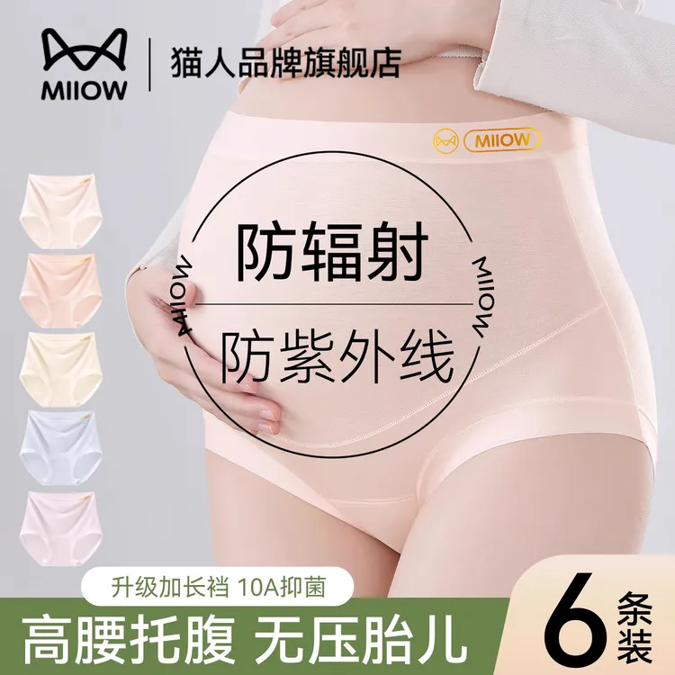 猫人莫代尔孕妇内裤女纯棉100%全棉抗菌加长裆孕期专用高腰三角裤