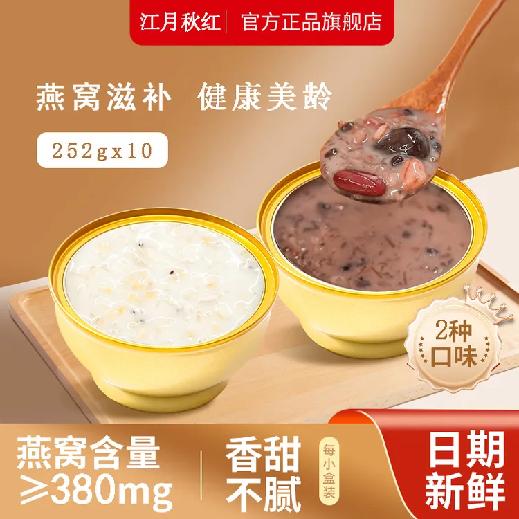 燕窝粥组合(阿胶八珍燕窝粥厚椰乳燕窝粥)营养代餐