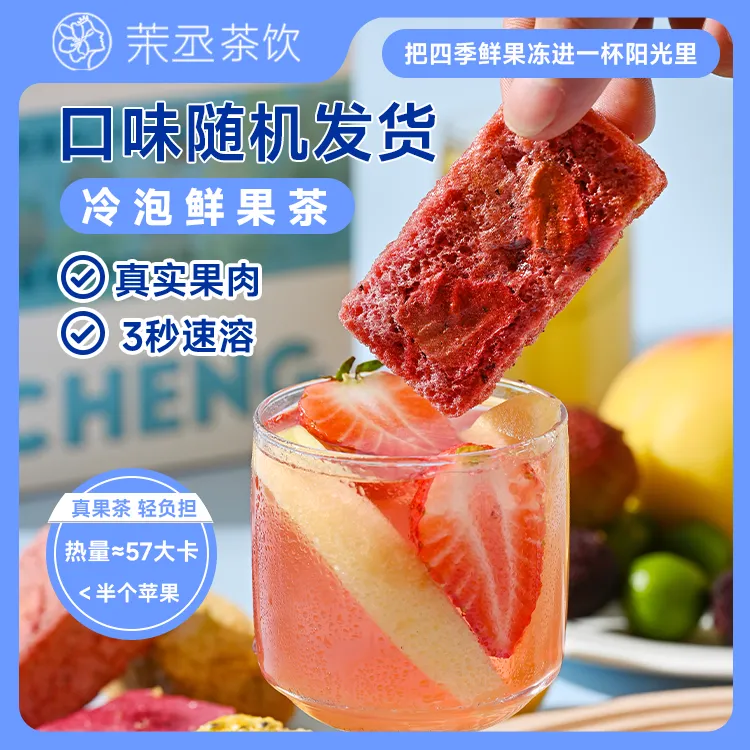【茉丞】缤纷全家桶冷泡茶组合口味袋泡茶茶包茶饮料下午茶