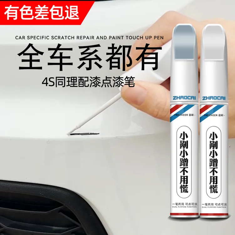 珍珠白专用漆白色黑色剐蹭珠光白红色在家自己补灰色局部防锈遮丑