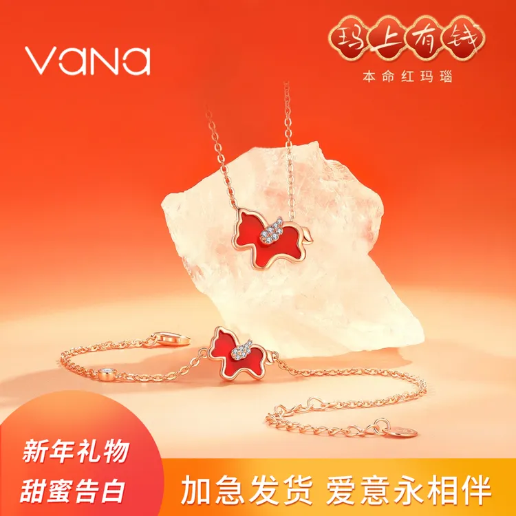 【520礼物】VANA小红马项链手链玛瑙母亲节礼物送女朋友商品图