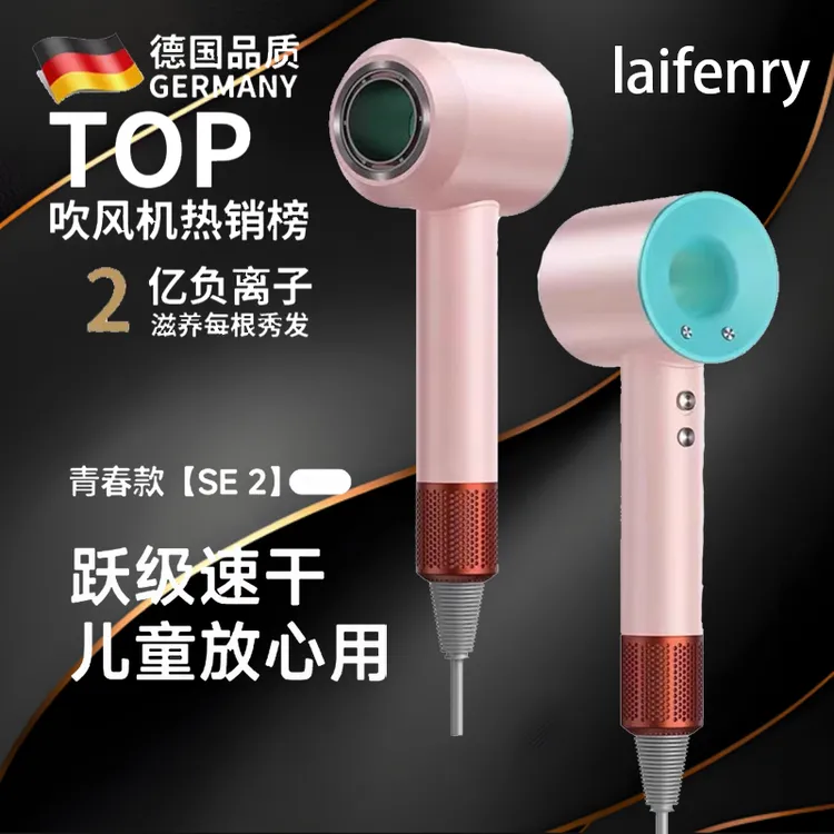 徕芬瑞悦高速吹风机家用大风力超静音大功率电吹风养护吹风机护发
