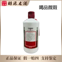 KWEICHOW MOUTAI/贵州茅台19年飞天茅台喝品-103号53度