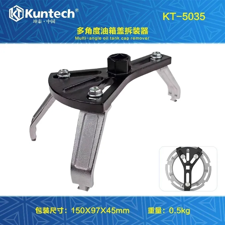 坤泰奔驰宝马大众奥迪保时捷路虎三爪式油箱盖燃油泵拆卸专用工具