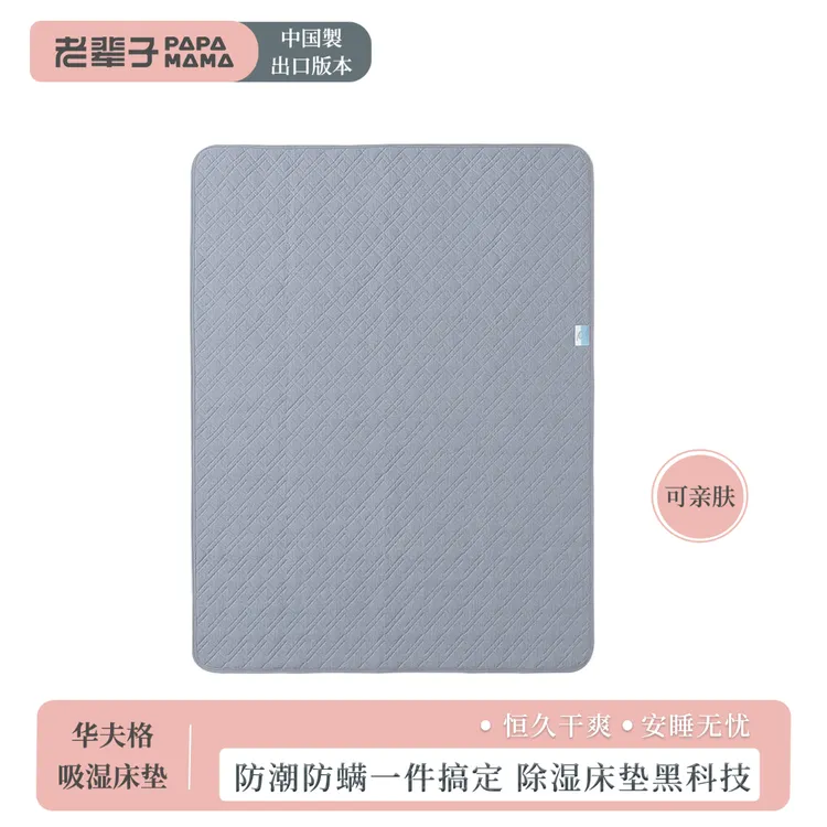 出口日本阳离子华夫格吸湿防潮床垫榻榻米床垫宿舍床上四季机洗