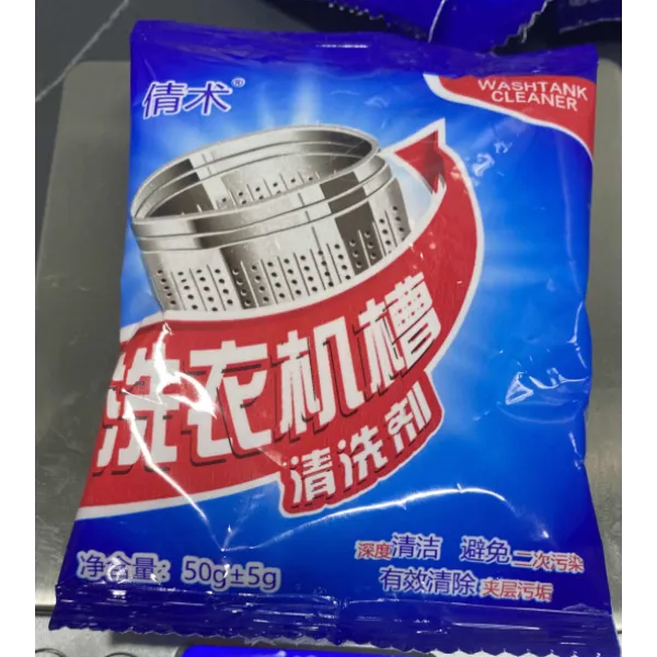 洗衣机槽清洁剂强力除垢杀菌清除异味全自动滚筒洗污渍清洗剂神器