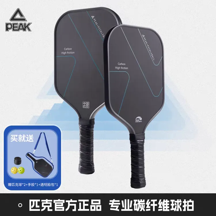 匹克官方正品碳纤维球拍蜂窝板拍成人赛事级专业比赛pickleball