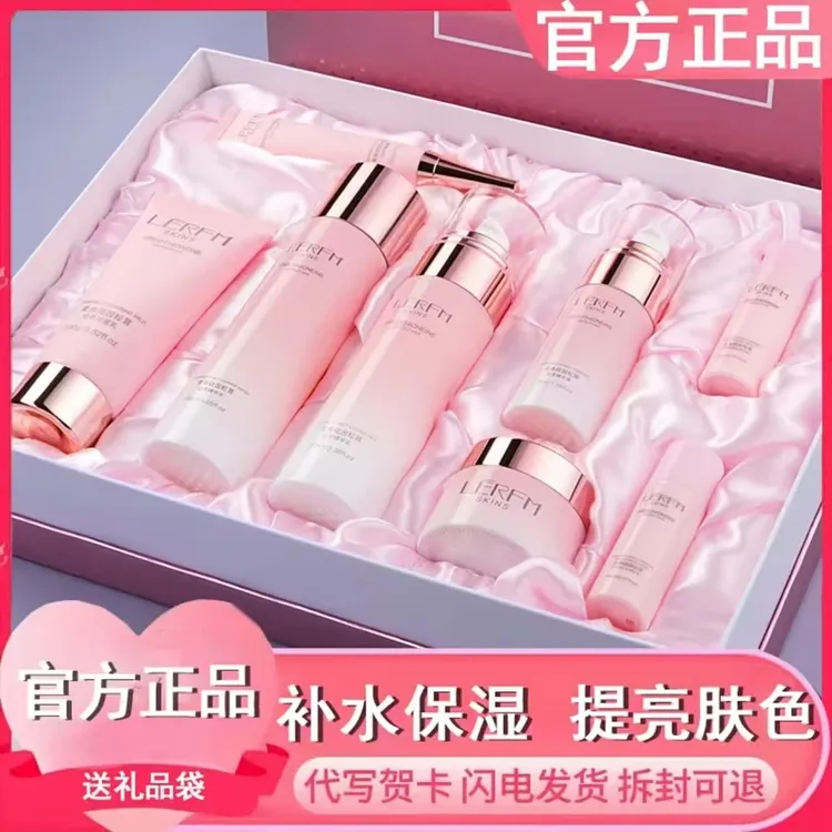 兰黛正品护肤品套装补水保湿抗皱紧致提亮肤色化妆品全套礼盒装