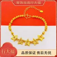 【行大福】五角星转运珠星星手链