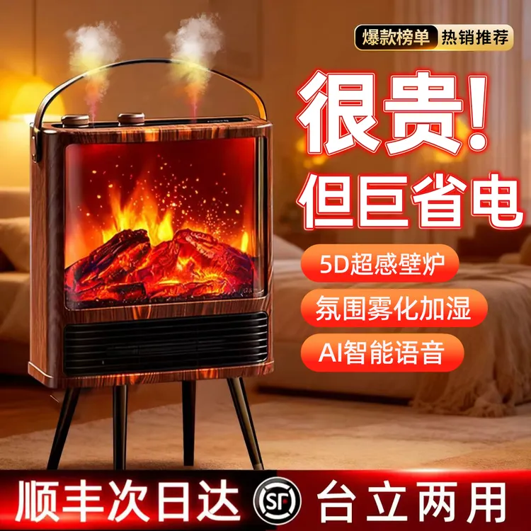 2025新款石墨烯取暖器立式暖风机家用制热3D火焰烤火仿真火焰壁炉