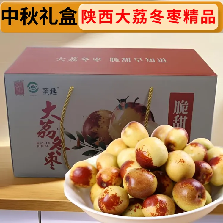 【中秋礼物】正宗陕西大荔冬枣精品大果爆脆甜4斤中秋送礼京东包邮