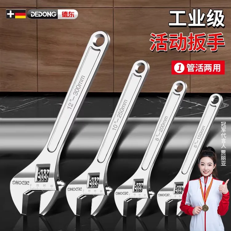 活动扳手工具活口卫浴扳手多功能大开口板子短柄扳手活络扳手修车