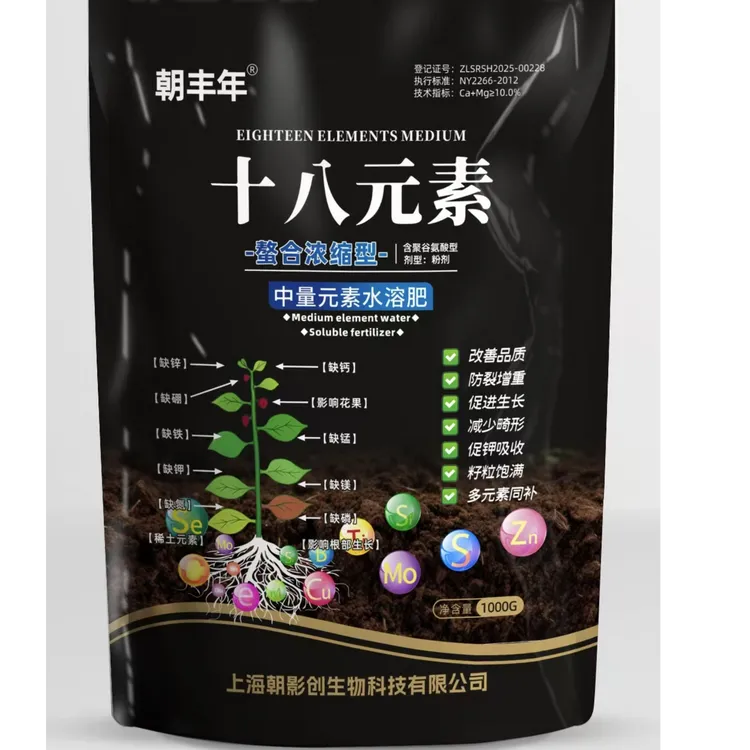 中微量元素肥料敖合元素螯合铁叶绿靓果快速膨果生根落黄水溶肥