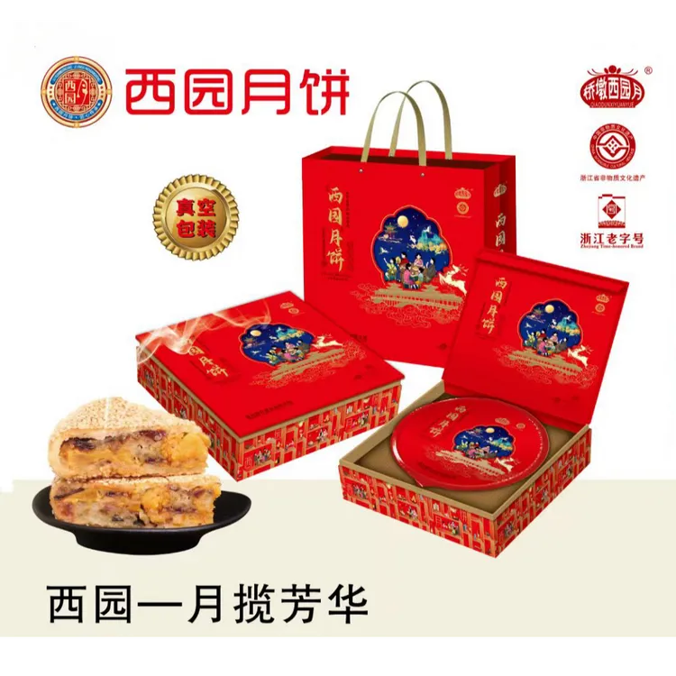 【顺丰包邮】温州西园糕饼桥墩特产双黄鸭蛋仁五仁口味中秋送礼佳品