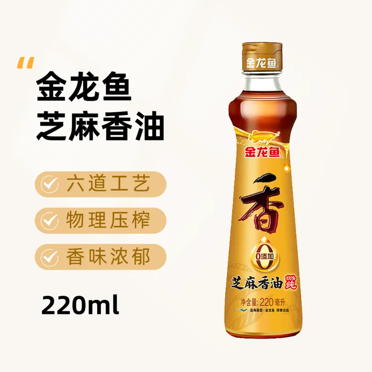 金龙鱼芝麻油220ml瓶装 纯正纯香香油严选工艺品质凉拌火锅烹饪