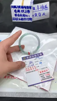 【闪购商品】翡翠手镯未镶嵌11111111111