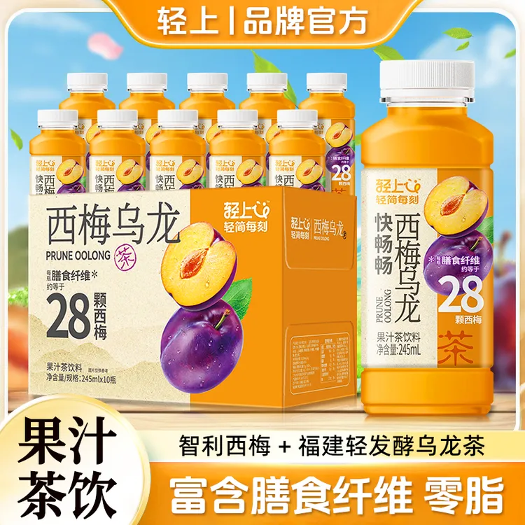 轻滋畅【官方正品】西梅乌龙茶含膳食纤维益生元解腻营养休闲饮料