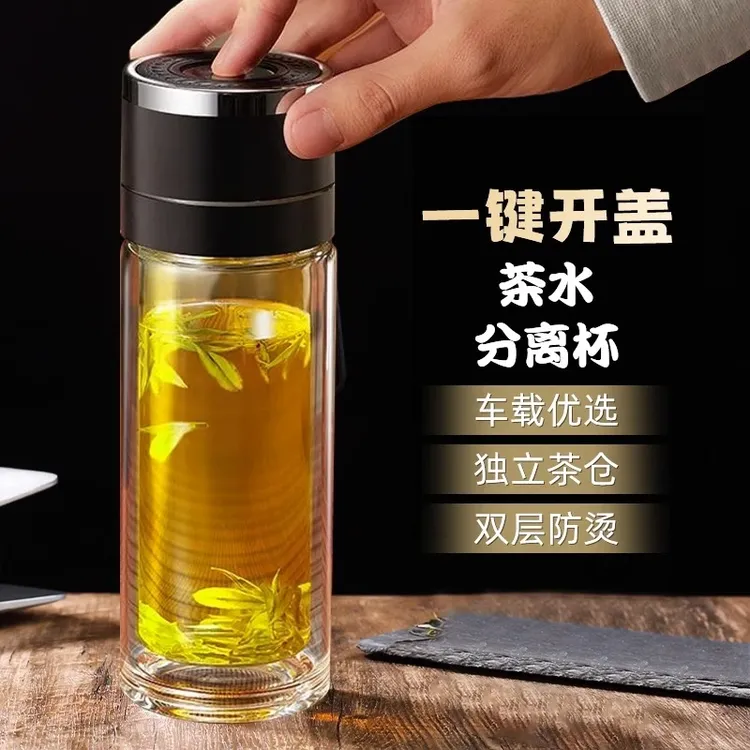 茶水玻璃杯一键自动快速开盖水杯双层按压盖速开茶杯水分离泡茶杯