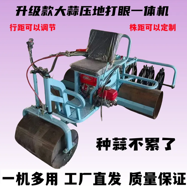 自走式家用好操作大蒜打孔压地机通用小型压平机整平机械