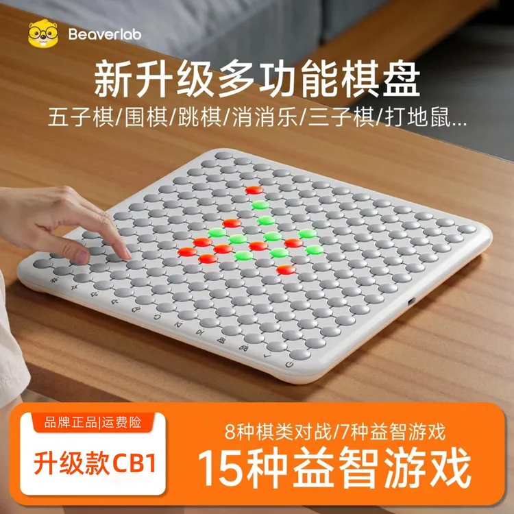 当当狸ai智能五子棋电子棋盘围棋3-6岁儿童启蒙益智早教玩具礼物