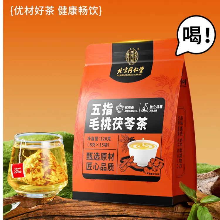 北京同仁堂内廷上用五指毛桃茯苓茶泡水严选品质免熬煮湿方冲泡茶