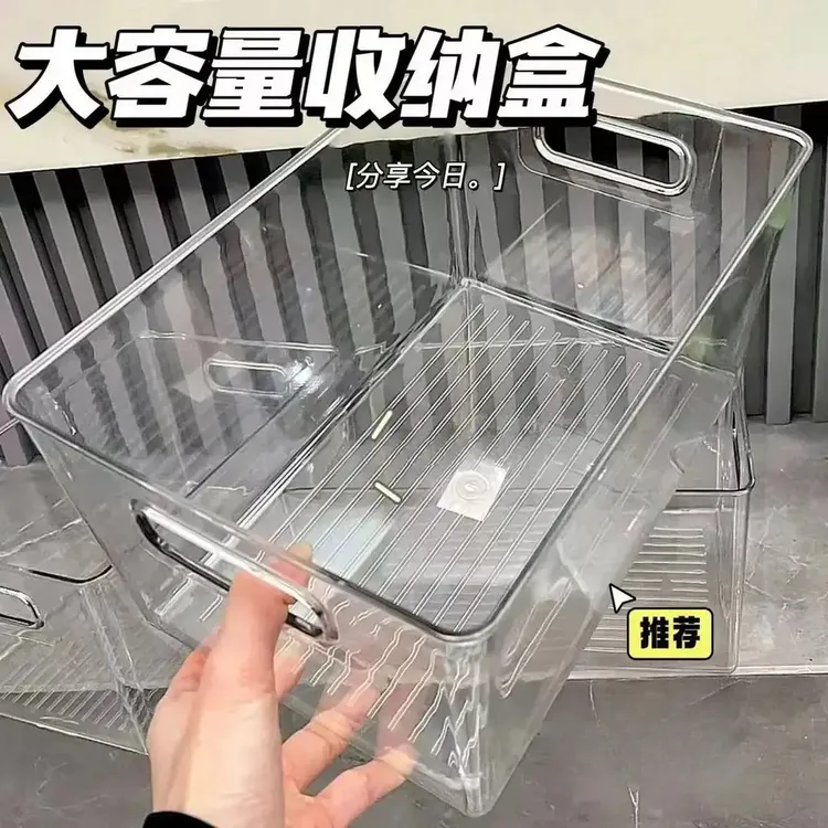 桌面收纳盒亚克力透明筐化妆品收纳零食整理长方形办公大容量盒子