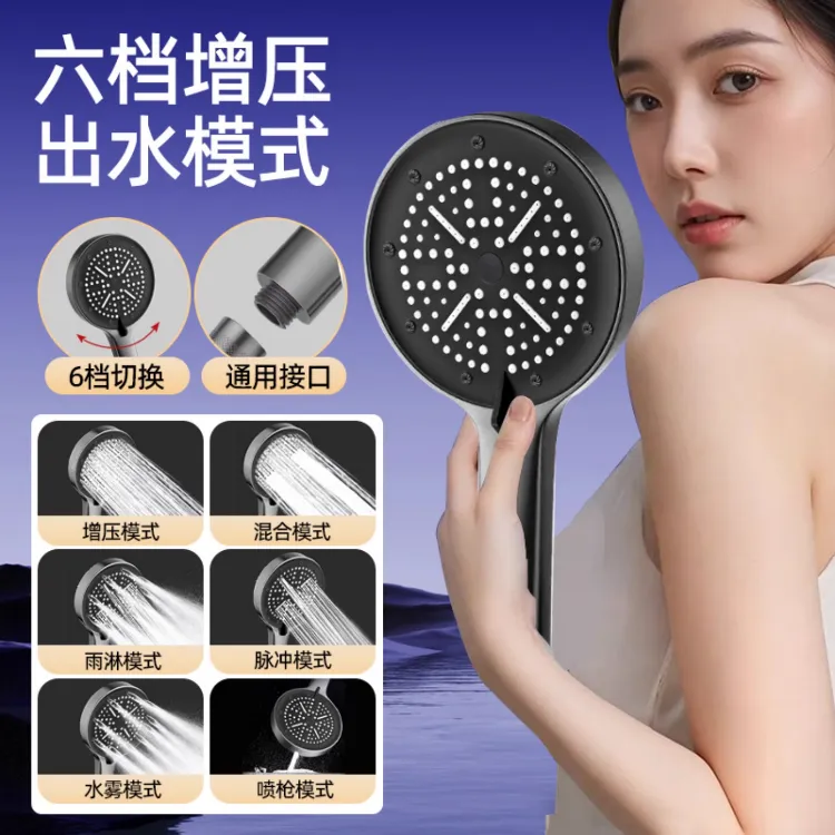 【厂家机制】手持空气能超强增压花洒六档洗澡沐浴有喷枪防摔耐用