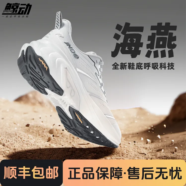 通勤超慢跑透气跑鞋缓震休闲运动鞋秋季女鞋男鞋专业鞋子ins百搭