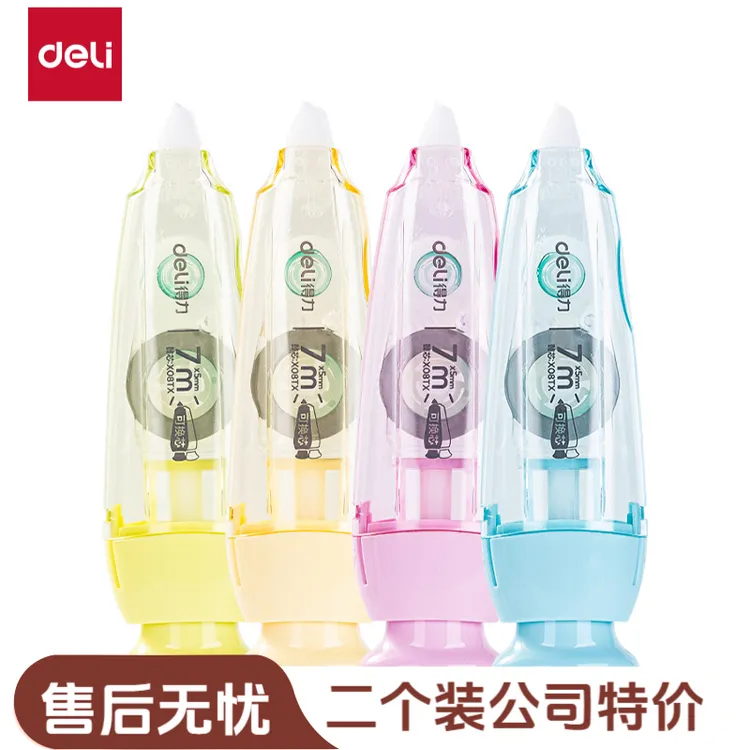 得力修正带小学初中生专用大容量修正带学习用品改正带涂改带文具