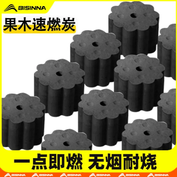 北山狼速燃炭烧烤碳无烟果木炭易燃碳户外围炉煮茶碳烤炉家用室内