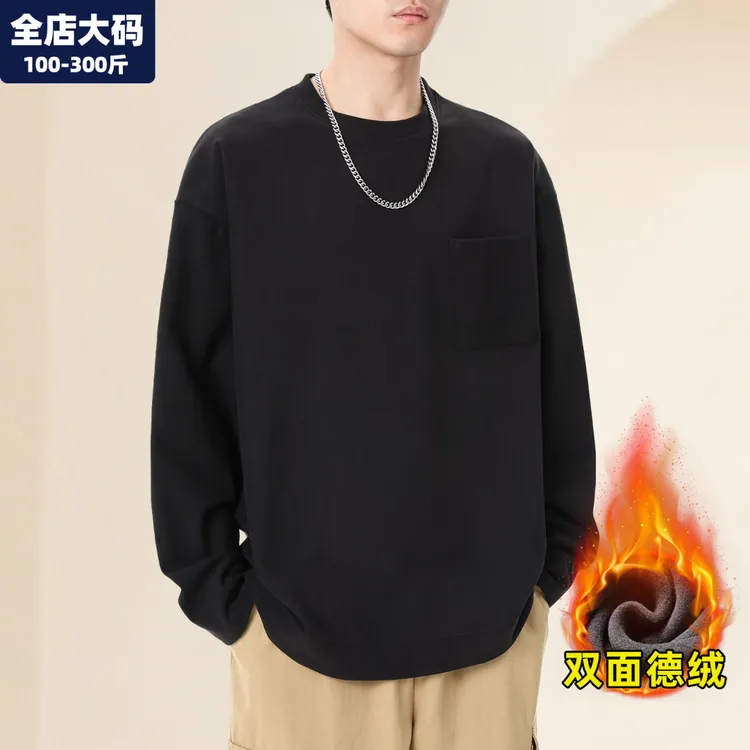 黑色打底衫男秋季新款圆领德绒长袖t恤内搭胖子加绒加大大码男装
