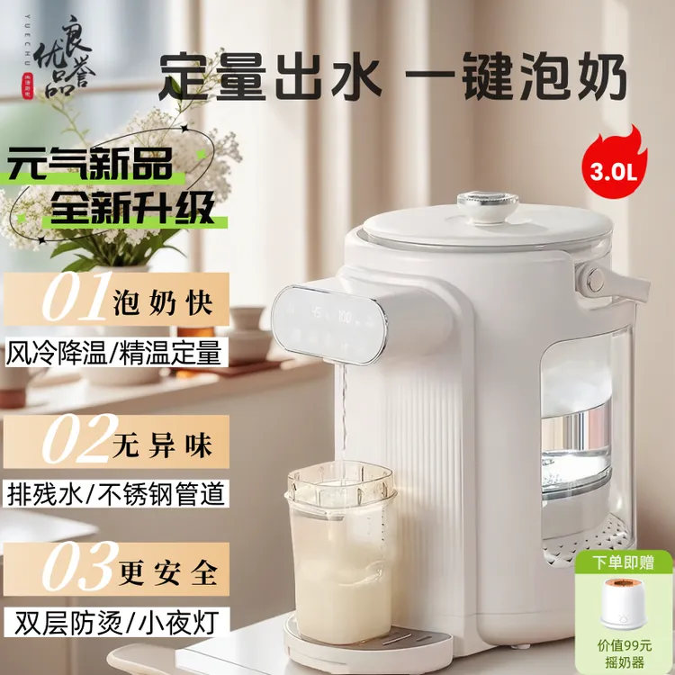 【旗舰款】【0胶水0余水+风冷降温+不锈钢管道+双层防烫】良誉泡奶机
