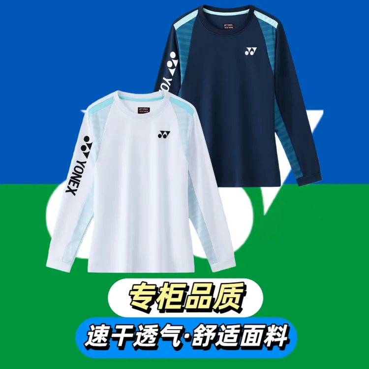 yy尤尼秋冬新款长袖羽毛球服男女速干透气保暖上衣比赛训练运动服