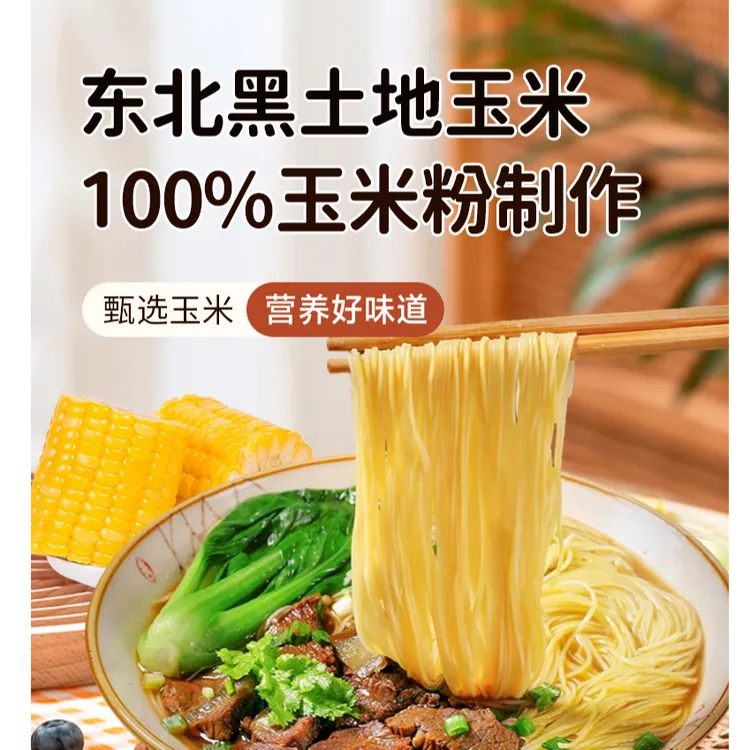 东北粗粮玉米面条半干鲜面条爽滑劲道免泡发健康