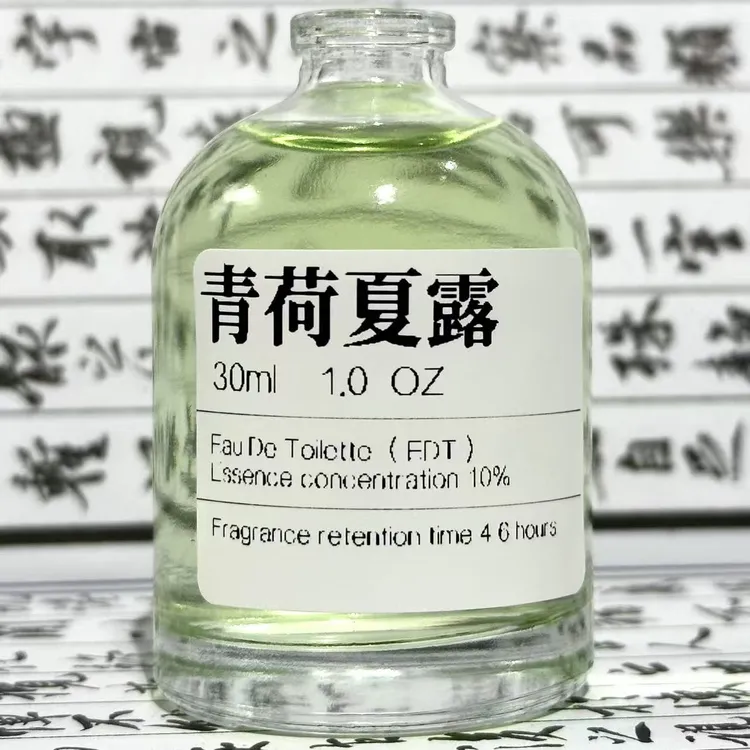 【青荷夏露】薄荷+青草地+青柠 原创小众香氛2ml/30ml