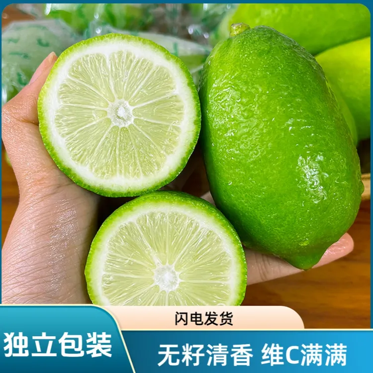 海南正宗无籽香水柠檬奶茶店专用水果青柠檬薄皮多汁清香新鲜爽口