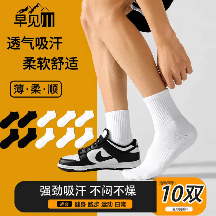 秋冬男女透气中短筒组合棉袜简约百搭运动纯色袜黑白潮袜透气