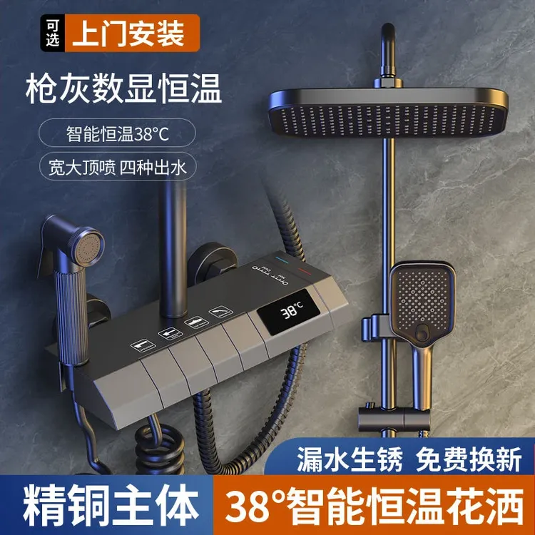 2025新款恒温数显浴室全套增压洗澡自动控温精铜淋浴花洒喷头套装