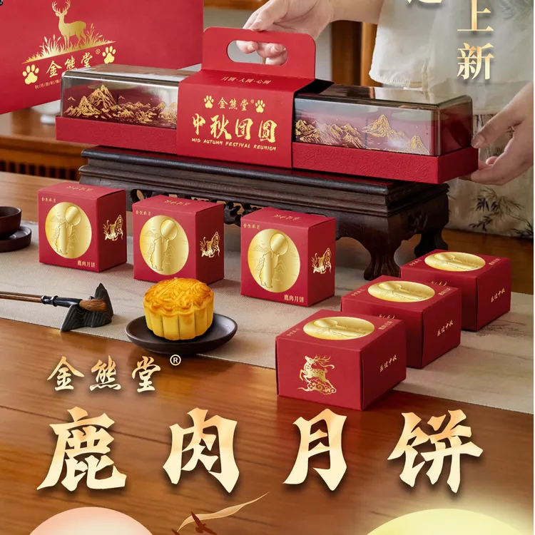 【秋英姐专属】中秋月饼鹿肉蛋黄月饼80g*6/盒