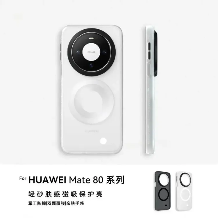 适用华为Mate80Pro磁吸手机壳80ProMax肤感磨砂保护套防摔壳