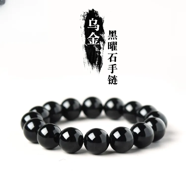 天然高端彩虹眼黑曜石手串乌金珠子散珠串珠黑色手链男女保真