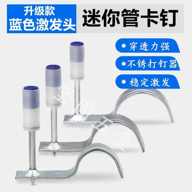 迷你打钉器通用16管卡钉20管卡钉蓝色25管卡32钉水管钉