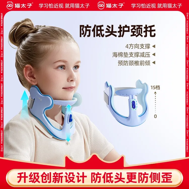 猫太子成人儿童防低头神器矫正器脖子抬高器颈托脖子前倾颈椎