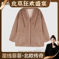 北欧传奇【星线好物】进口水貂外套23718
