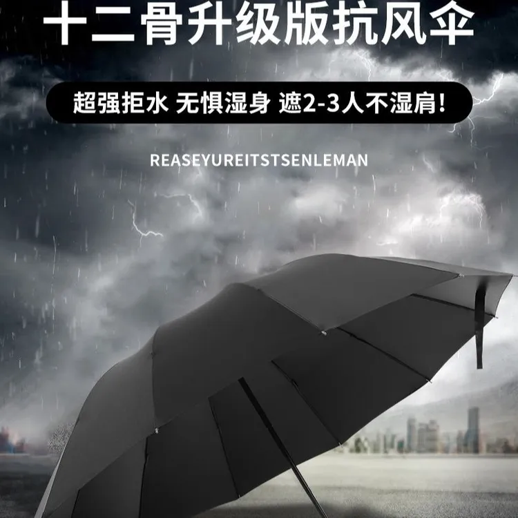 【皮卡】十二骨超大号折叠防爆晴雨两用12骨加大加固三四人遮阳伞