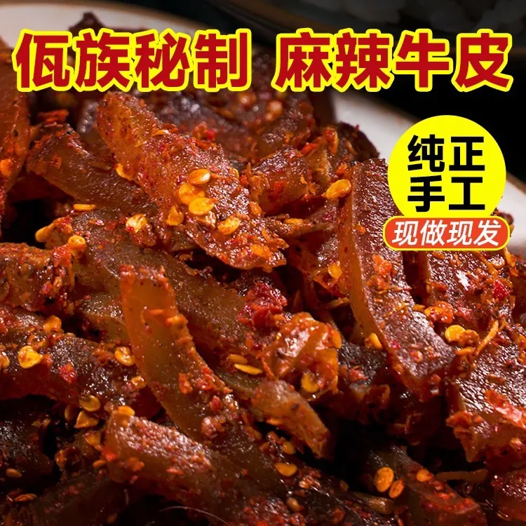 【摩氏臻选】磨黑古镇佤味牛皮菜根罐装云南正宗佤味