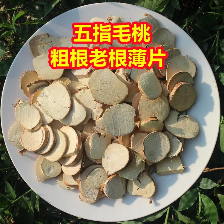  五指毛桃粗根250克500克主根粗根