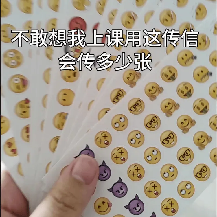  emoji贴纸表情包迷你传纸条神器手帐装饰小图案可爱搞怪创意个性