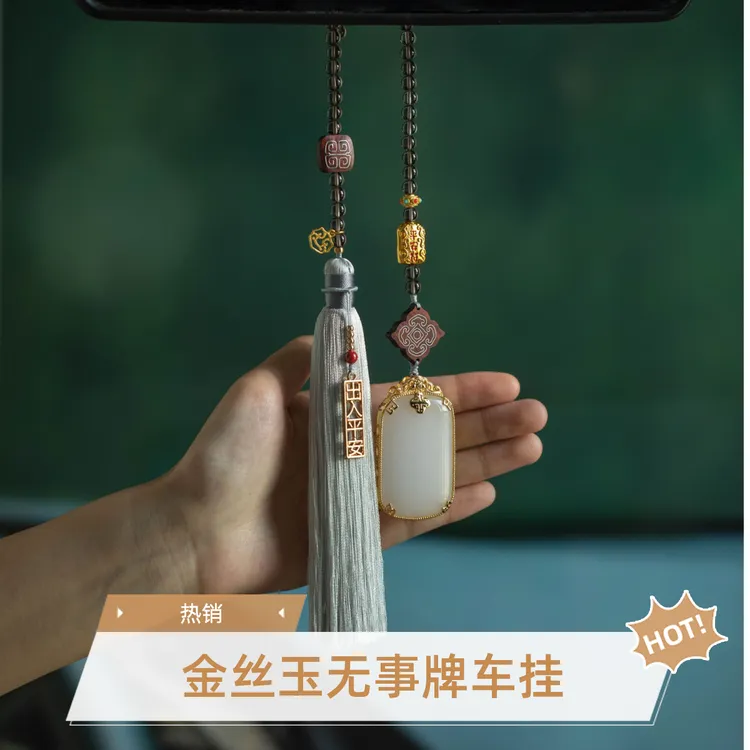 天然金丝玉无事牌送长辈新车汽车平安挂件车内装饰福运连连挂饰