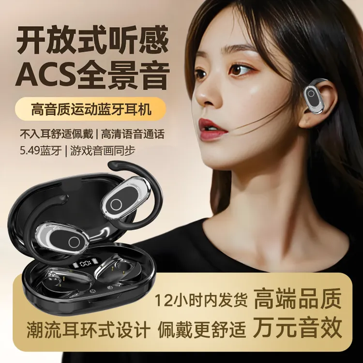 【柏林之声】2025潮款开放式无线运动耳机久戴不痛超长续航蓝牙耳机